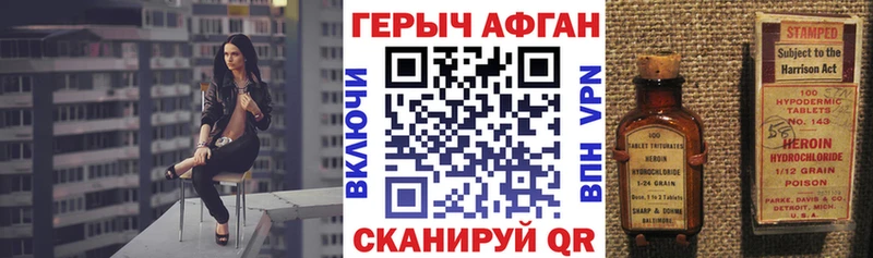 Купить где  Донецк  ГЕРОИН Афган 