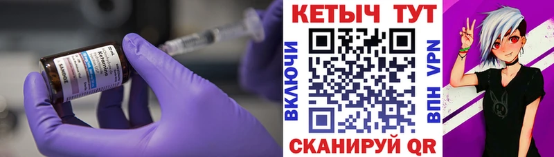 КЕТАМИН ketamine  Купить закладки  Донецк 