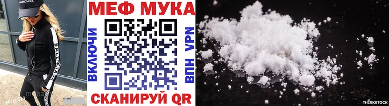 МЕФ кристаллы  Купить где  Донецк 