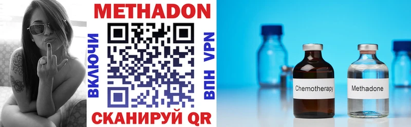 МЕТАДОН VHQ  Купить где  Донецк 